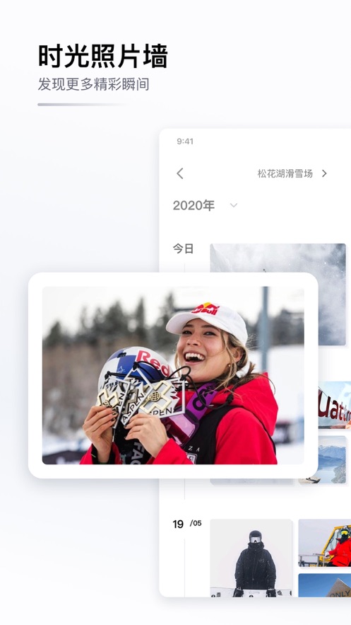 GOSKI去滑雪app特色图片