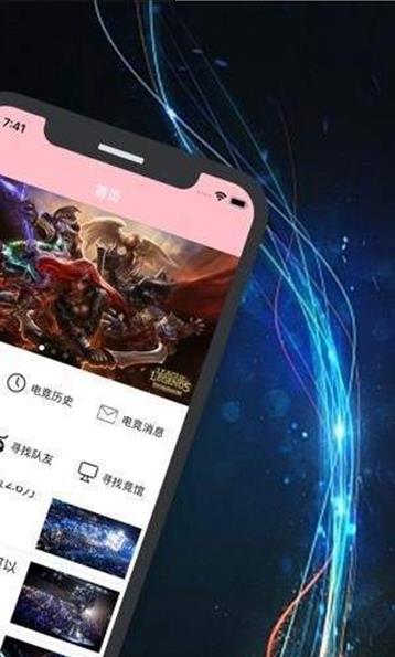 雷神电竞app手机官方版下载图片1