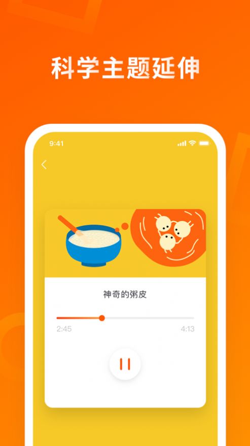 南瓜科学app安卓下载图片1