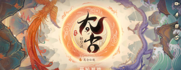 《太古妖皇诀》逃不过氪金的恶性循环！玩家终究是错付了