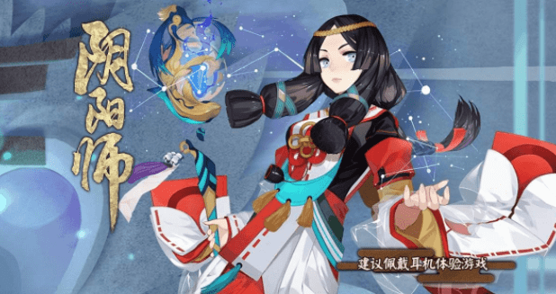 网易阴阳师IP又又出新手游！Q萌剪纸风眼前一亮
