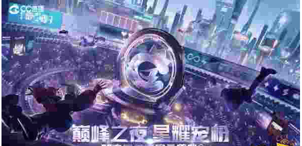 网易 CC 直播风云盛典高光辉映引爆全场最终以华丽、新颖和温情的氛围完美落幕