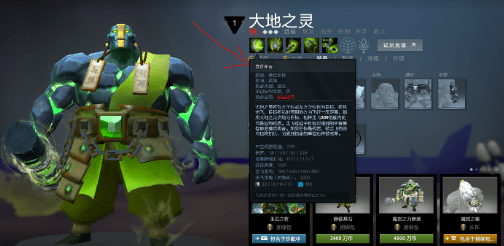 dota2大地之灵怎么玩，dota2大地之灵出装加点以及入门攻略