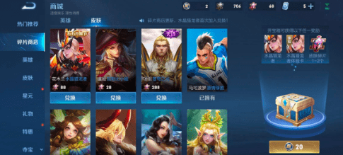 王者荣耀如何赚皮肤碎片,王者荣耀快速赚皮肤碎片方法解析