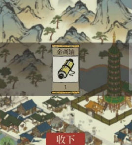 江南百景图金画轴在哪,江南百景图金画轴获取攻略位置