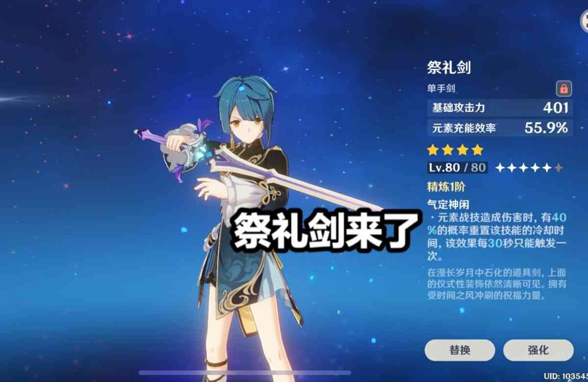 原神：2.7武器池有三个好消息，祭礼剑 绿枪，玩家的行秋能毕业了