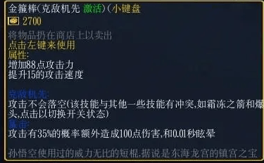 dota金箍棒怎么合成-dota金箍棒获得方法详解合成属性介绍