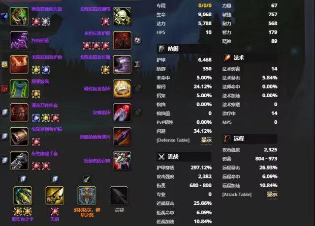 魔兽世界怀旧服p5阶段毕业装备介绍