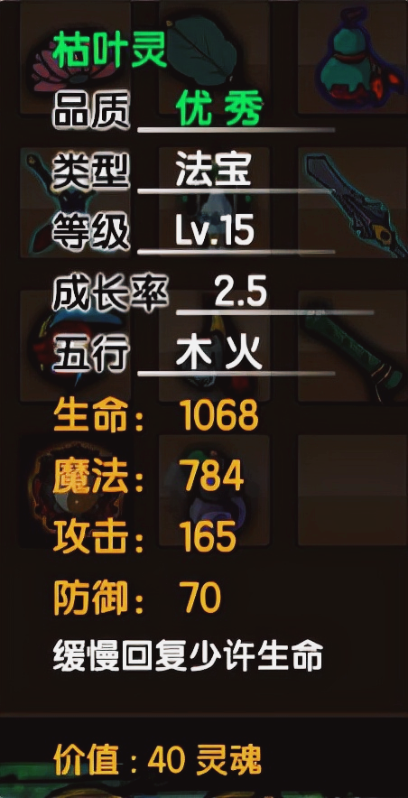 造梦西游3法宝怎么得-造梦西游3所有法宝的极限属性