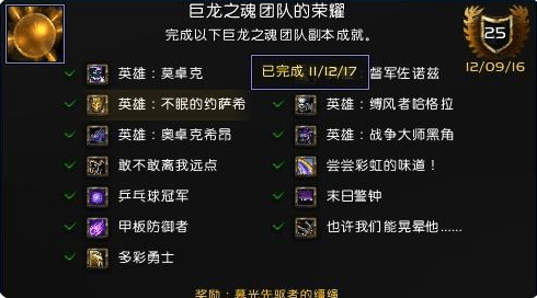 暮光先驱者的缰绳成就-魔兽世界坐骑暮光先驱者获取攻略