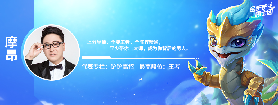 腐朽之盾第三关怎么过-金铲铲之战腐朽之盾第三关速通秘籍