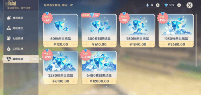 原神创世结晶怎么用最划算-原神玩家发现创世结晶价格飙升