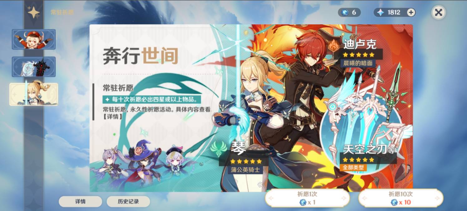 原神新手抽什么五星角色-原神抽五星角色攻略一览