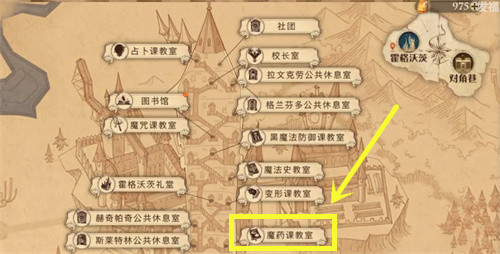 哈利波特天平干锅药瓶之间的碎片-碎片位置分享说明