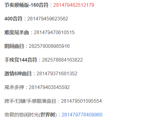 原神曲目分享码有哪些-原神曲目分享码大全一览