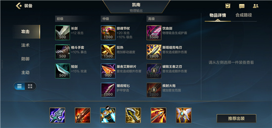 AD凯南手游出装-英雄联盟手游凯南出装攻略思路分析