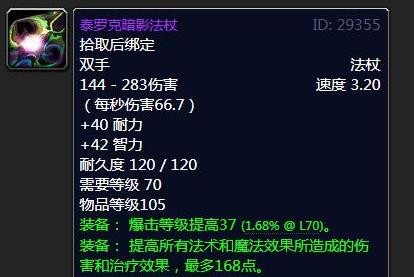 魔兽世界副本掉落有哪些-魔兽世界tbc英雄副本掉落大全