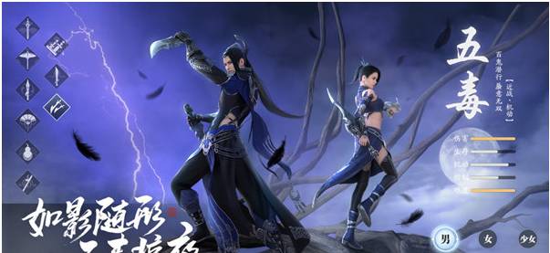 天涯明月刀手游五毒技能介绍-国服五毒PVE手法攻略