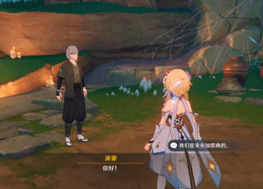 原神雾海纪行任务触发条件-雾海纪行任务攻略详解