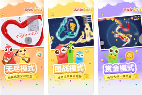 贪吃蛇大作战怎么玩厉害 贪吃蛇大作战高手必备技巧