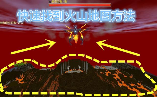 迷你世界怎么去火山-火山地图坐标位置攻略教学