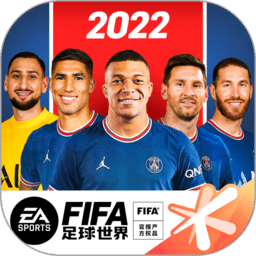 fifa足球世界下载最新版-fifa足球