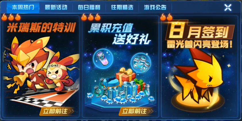赛尔号星球大战米咔进化怎么打-超进化全流程攻略