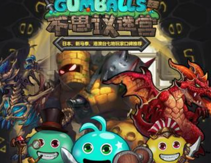 不思议迷宫第九十一区boss怎么打-实用通关攻略隐藏彩蛋详解