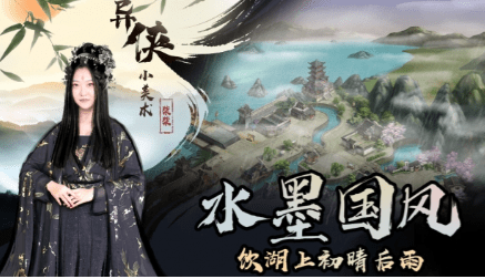 异侠传道消魔长官网下载-异侠传道消魔长安卓版(暂未上线)