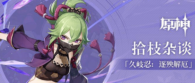 原神映影书写札记二无生忍任务怎么做-札记二无生忍任务攻略