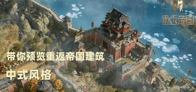 重返帝国建筑风格怎么换-一看就会建筑风格切换方法介绍