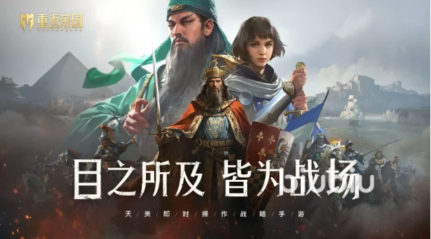 重返帝国武将原型都有谁-盘点武将原型大全汇总讲解