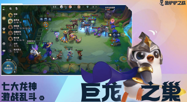 金铲铲之战s7最强阵容搭配-斗士刺客戴安娜吃分阵容解析