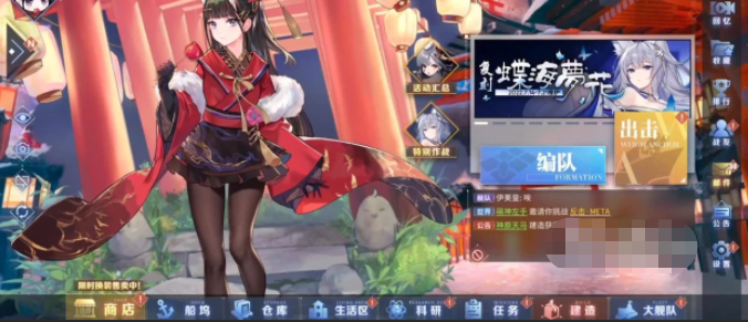 碧蓝航线信浓装备怎么搭配-手把手教会你信浓装备的搭配