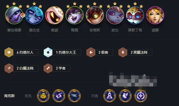 金铲铲之战有哪些魔法师羁绊-小编精心整理出魔法师的羁绊效果