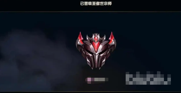 英雄联盟手游大师如何上到宗师-教你快速上到晋级宗师的方法