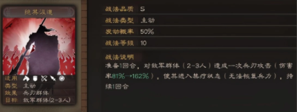 三国志战略版谁适合绝其汲道-这些知识让绝其汲道的搭配变得更轻松