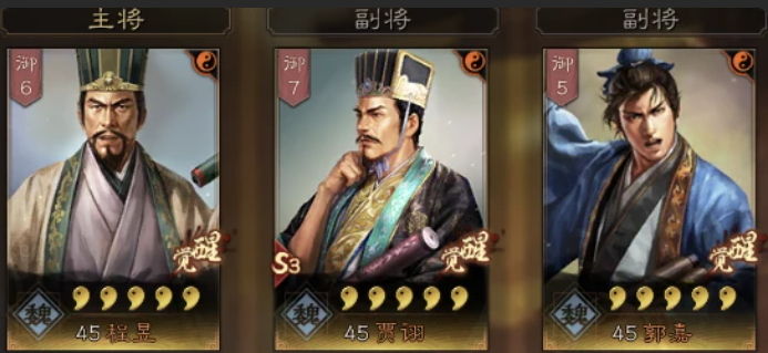 三国志战略版五谋臣如何玩-这些技巧教会你玩好五谋臣队伍