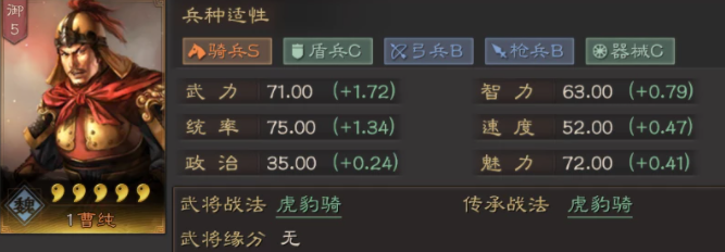 三国志战略版如何玩曹纯-想要玩好曹纯需要知道这些技巧