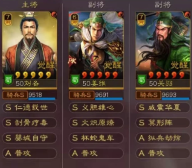 三国志战略版如何搭配蜀国阵容-这些思路教你搭配最强蜀国阵容