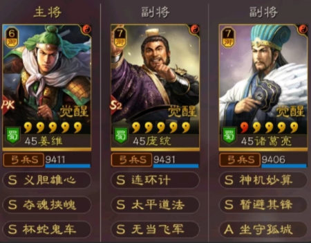 三国志战略版庞统蜀弓怎么玩-手把手教会你玩庞统蜀弓阵容