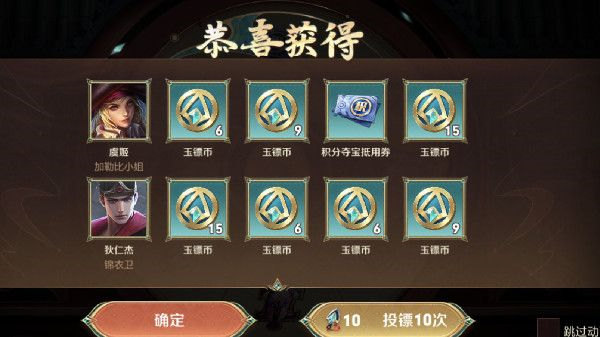 王者荣耀玉镖币怎么获得-手把手教你快速获取玉镖币