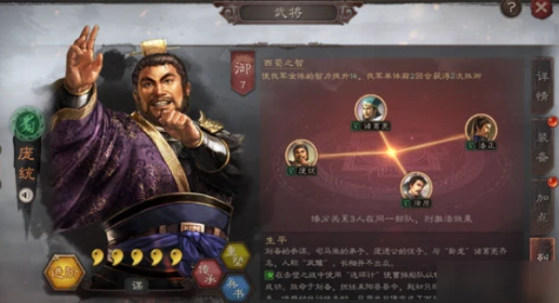 三国志战略版庞统平民搭配-适合平民玩家的庞统玩法思路分享