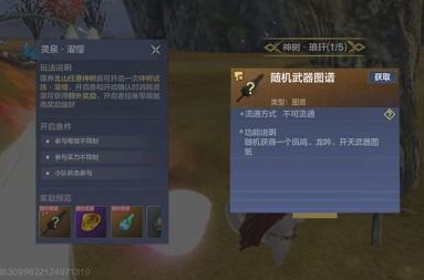 妄想山海神树试炼奖励有什么-神树试炼全部奖励一览