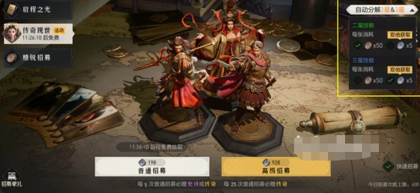 重返帝国孙尚香阵容如何搭配-孙尚香搭配思路讲解