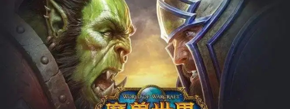 魔兽世界嚎风峡湾问题的根源任务怎么做-问题的根源任务攻略