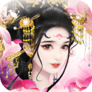 我的宫廷无限钻石版下载-我的宫廷手游最新安卓版v1.0.20