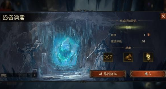 暗黑破坏神不朽回音洞窟副本怎么通关-回音洞窟通关指南