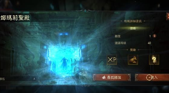暗黑破坏神不朽纳马力神庙副本怎么过-纳马力神庙攻略