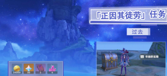 原神危危岛正因其徒劳任务-2.8正因其徒劳任务图文攻略